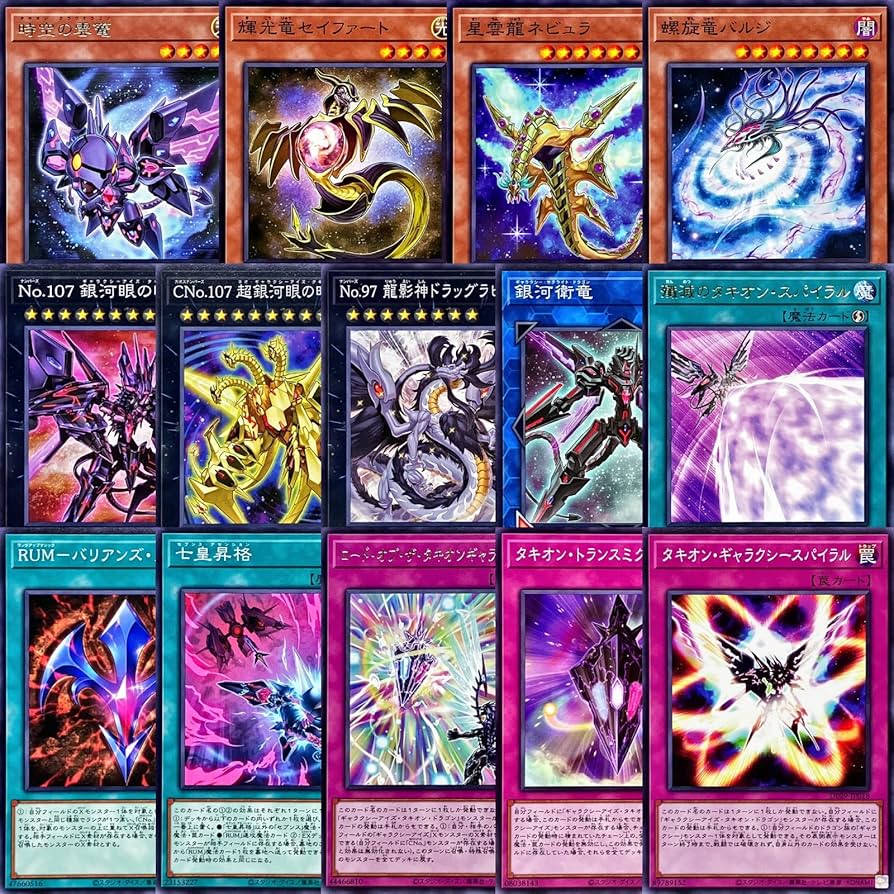 遊戯王タキオン高レアセット 遊戯王タキオン高レアセット