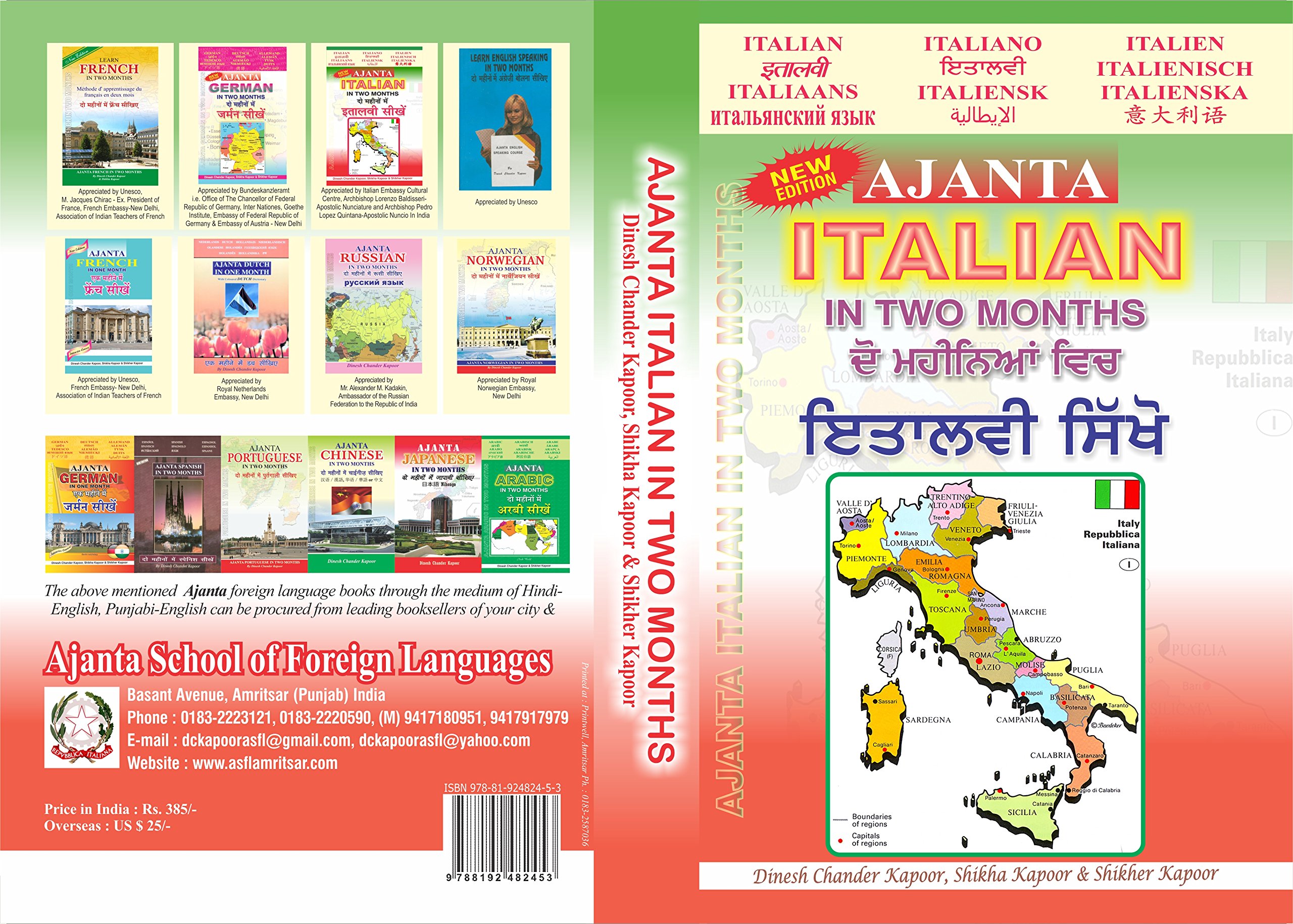 Ajanta Italian in Two Months:Through the Medium of Punjabi-English