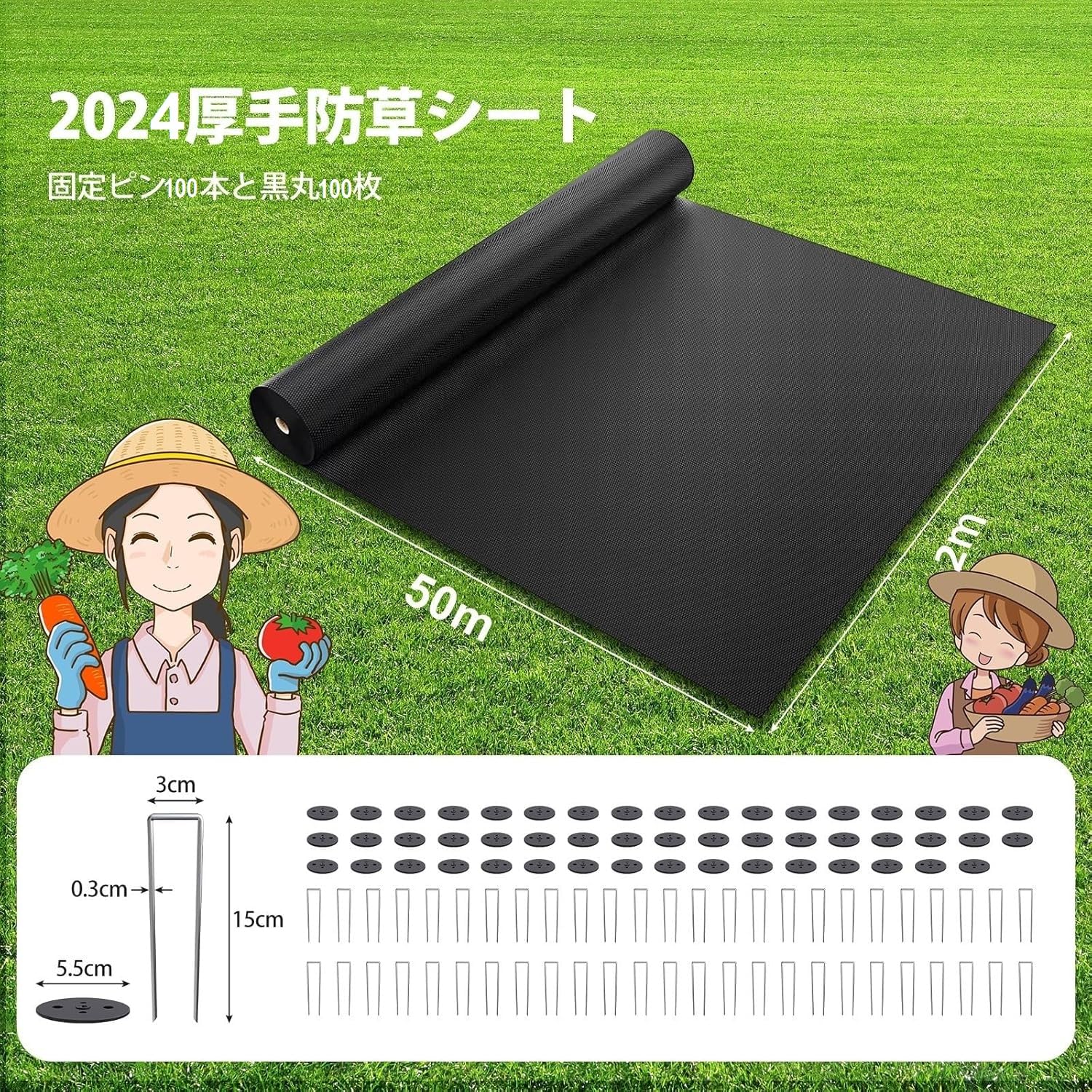 防草シート 厚手 高耐久 2×50M 不織布 Amazon | 防草シート 厚手 2x50m 耐用年数5 雑草対策防止 高透水 高