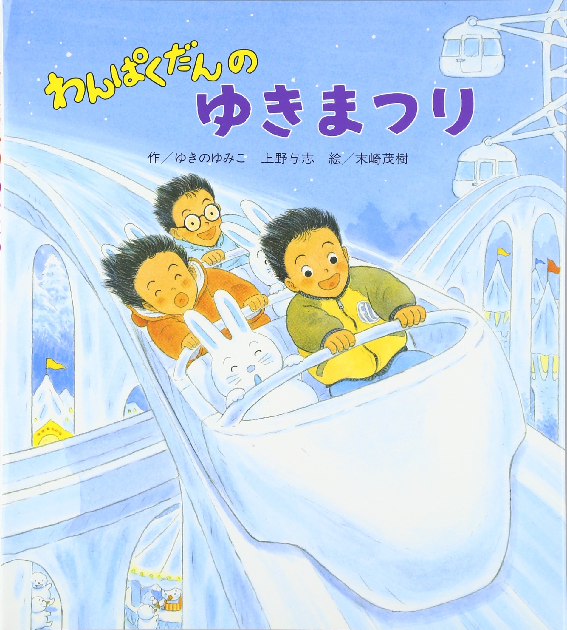 ゆき☆どんぐり単品 どんぐり工作キット【きのこ帽子】 【K-0400012】｜Swing Kids