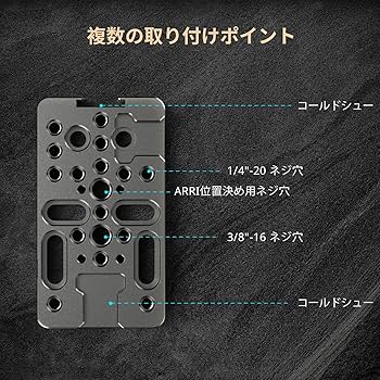 レベル4プレート Amazon | SmallRig 延長チーズプレート 1/4 “および 3/8