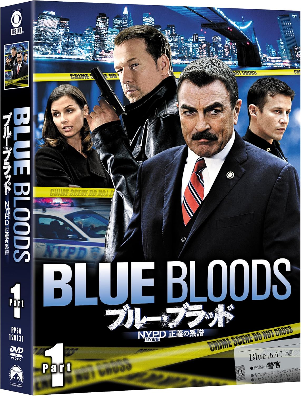 Amazon Co Jp ブルー ブラッド Nypd 正義の系譜 Dvd Box Part 1 トム セレック ドニー ウォールバーグ ブリジット モイナハン ウィル エステス レン キャリオー Dvd