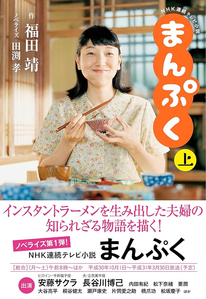 NHK連続テレビ小説まんぷく全13巻DVDSET【レンタル用】安藤サクラ/要潤 まんぷく レンタル落ちDVD 全13巻セット 安藤サクラ gift