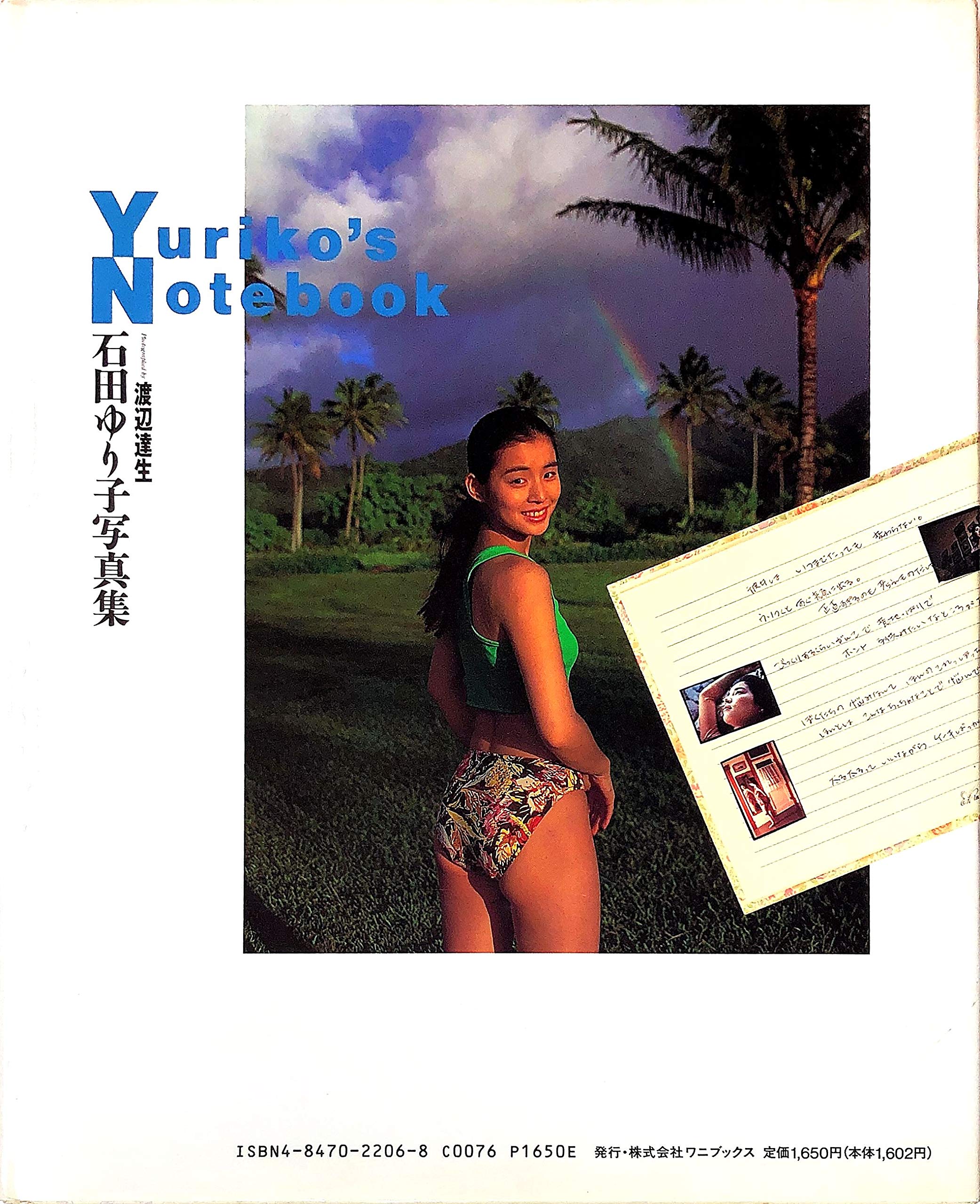 Yuriko S Notebook 石田ゆり子写真集 達生 渡辺 本 通販 Amazon