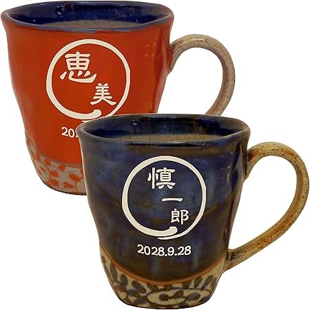 Amazon Co Jp 名入れ 名前 マグカップ 還暦 退職 父 母の日 祝い プレゼント 間取筆ペア ホーム キッチン