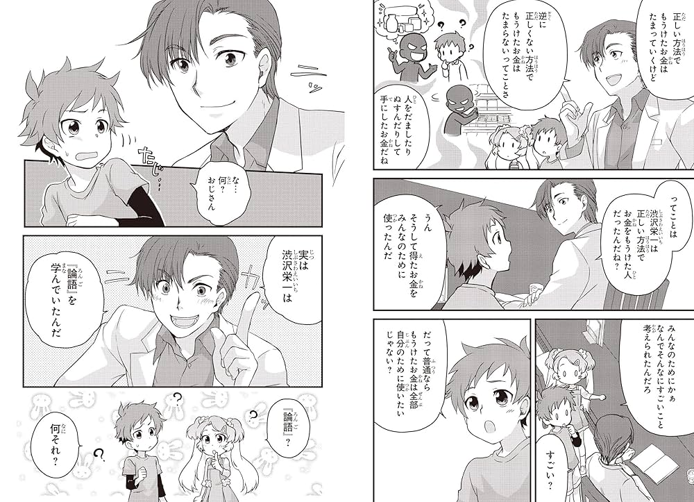 ★美品★　日本の歴史 1巻〜15巻.別巻4冊＋渋沢栄一 ☆美品☆ 日本の歴史 1巻〜15巻.別巻4冊＋