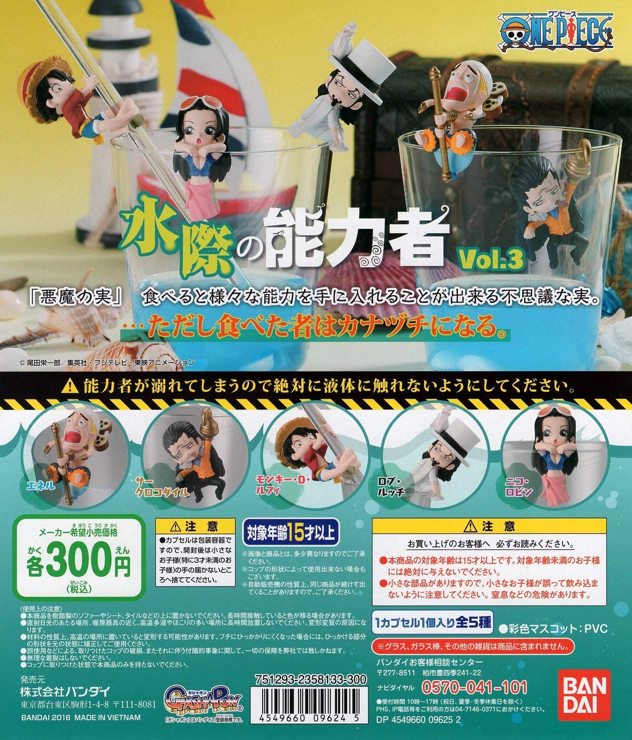 ONE PIECE - ワンピース エターナルポース3 全6種 コンプリート ガチャ From TV animation ONE PIECE エターナルポース｜ガシャポン