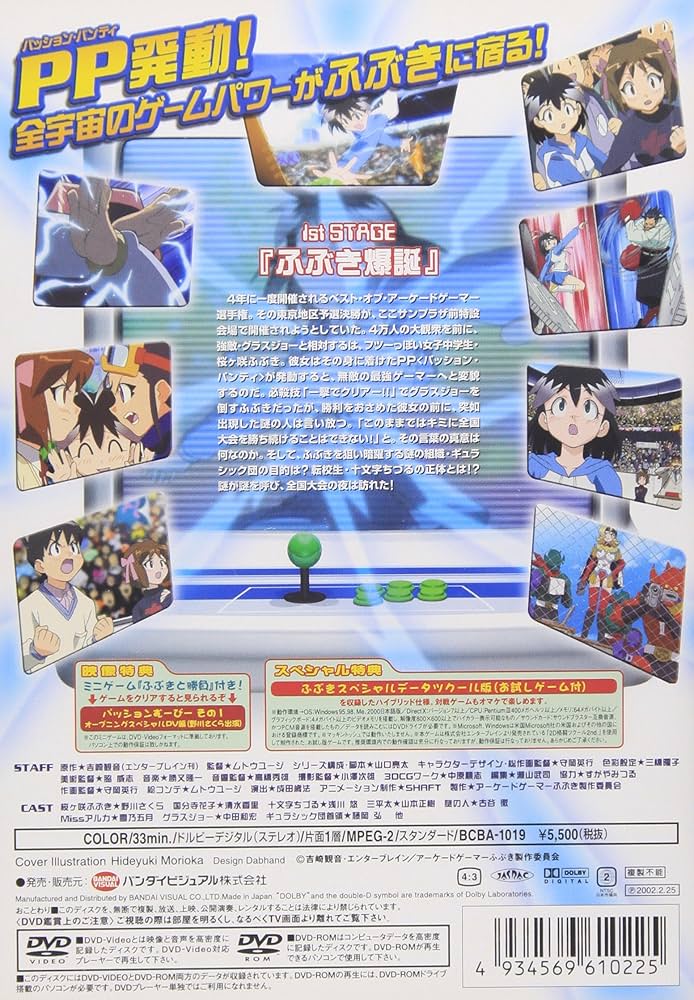 アーケードゲーマーふぶき               販促非売品ポスター アーケードゲーマーふぶきのポスター | ポスター小町