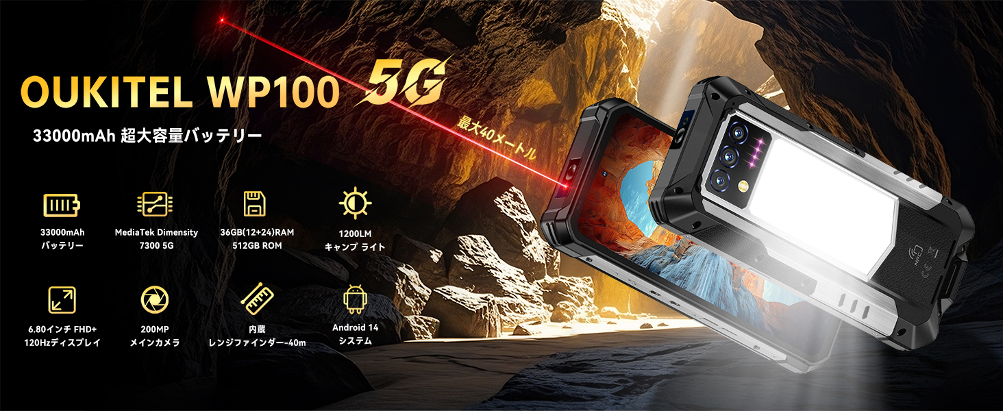 Amazon | 【5G対応】OUKITEL WP100 タフネススマホ - SIMフリー スマホ