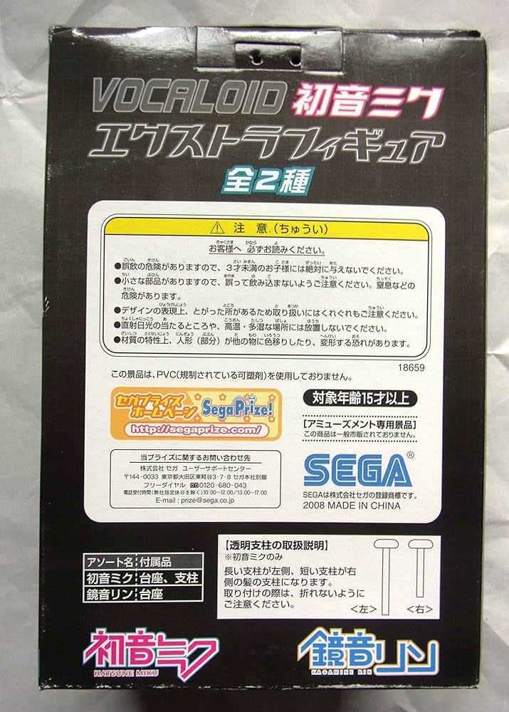 Amazon.co.jp: セガ VOCALOID 初音ミク エクストラフィギュア 鏡