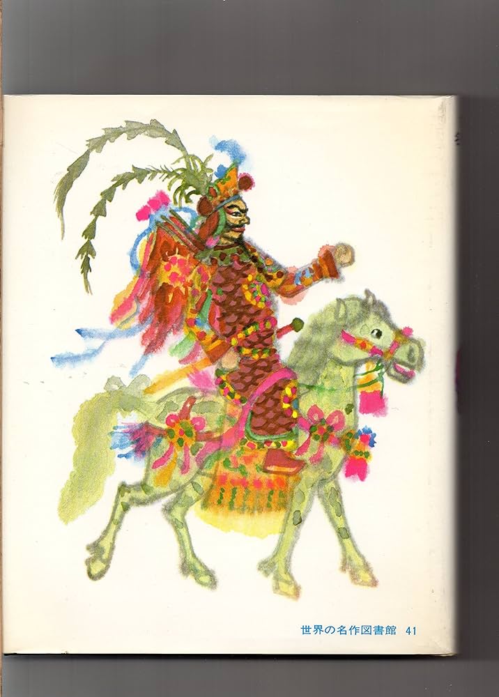 【中古】 水滸伝 ７/講談社/施耐庵 水滸伝 1 (講談社文庫 こ 3-7) | 施 耐庵, 駒田 信二 |本 | 通販