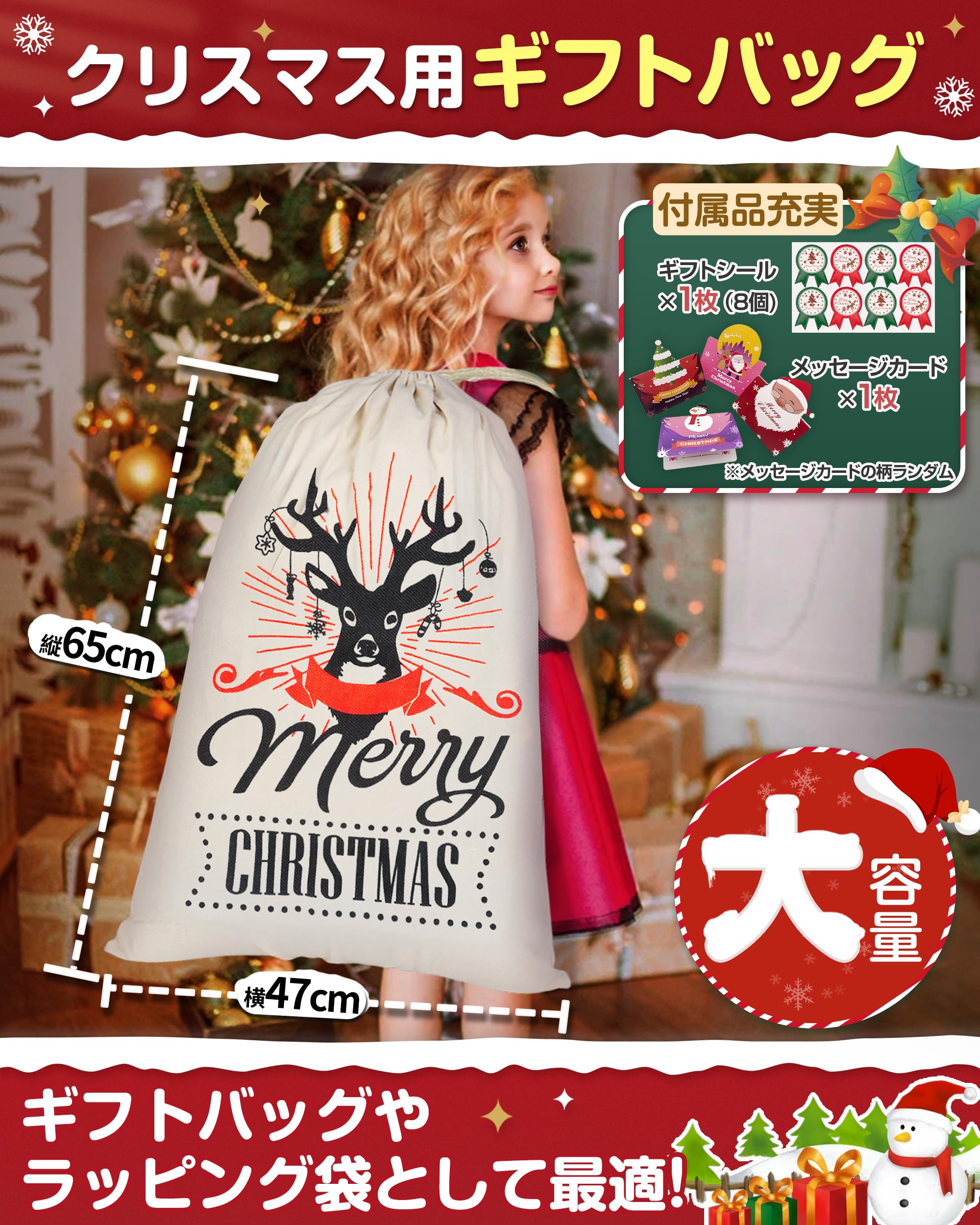 Amazon | GOKEI クリスマス ギフトバッグ 65×47cm プレゼント用 