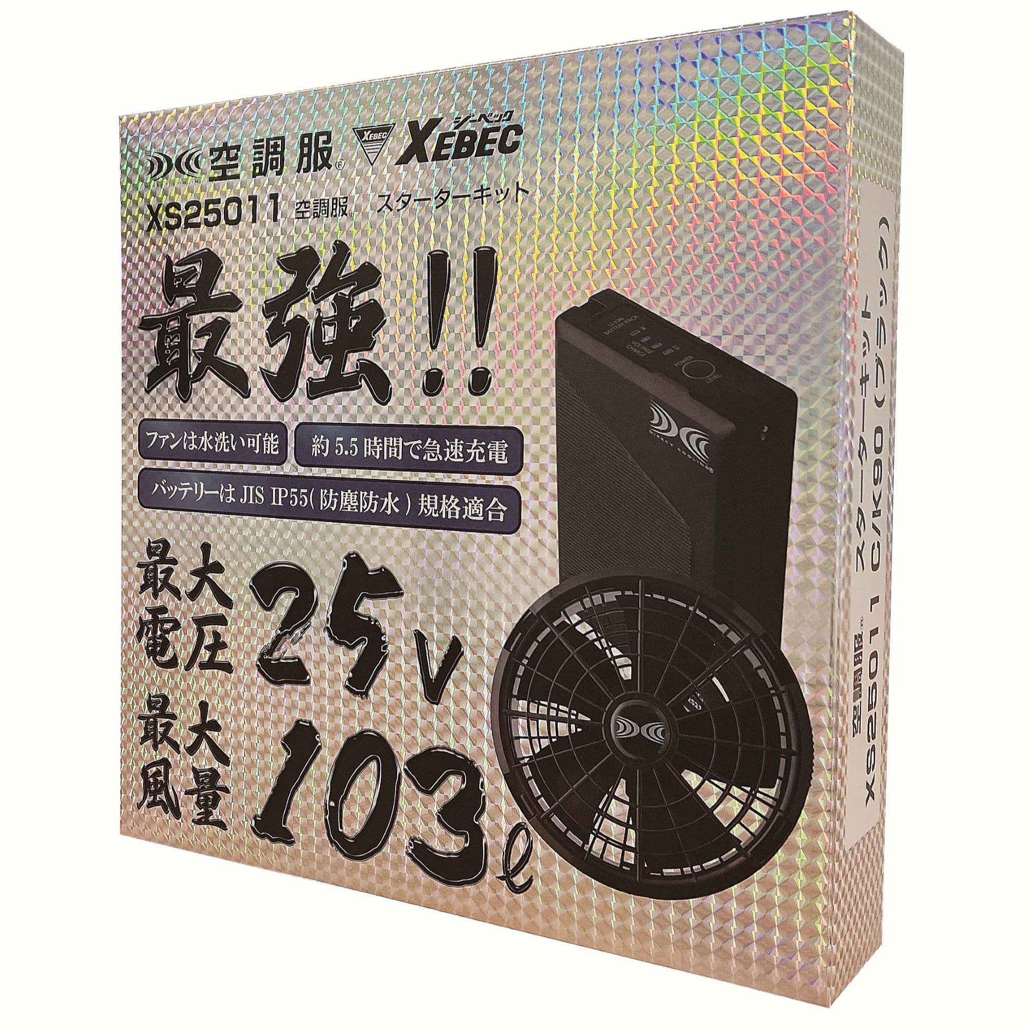 空調服 XS25011 C/K90 (ブラック) スターターキット ２セット Amazon.co.jp: XEBEC 空調服スターターキット（25V
