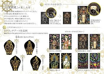 仏教美術 大判印刷物 maxresdefault.jpg