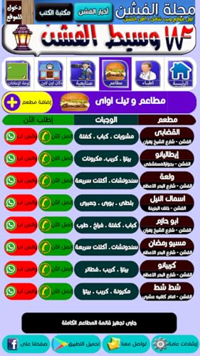 وسيط الفشن