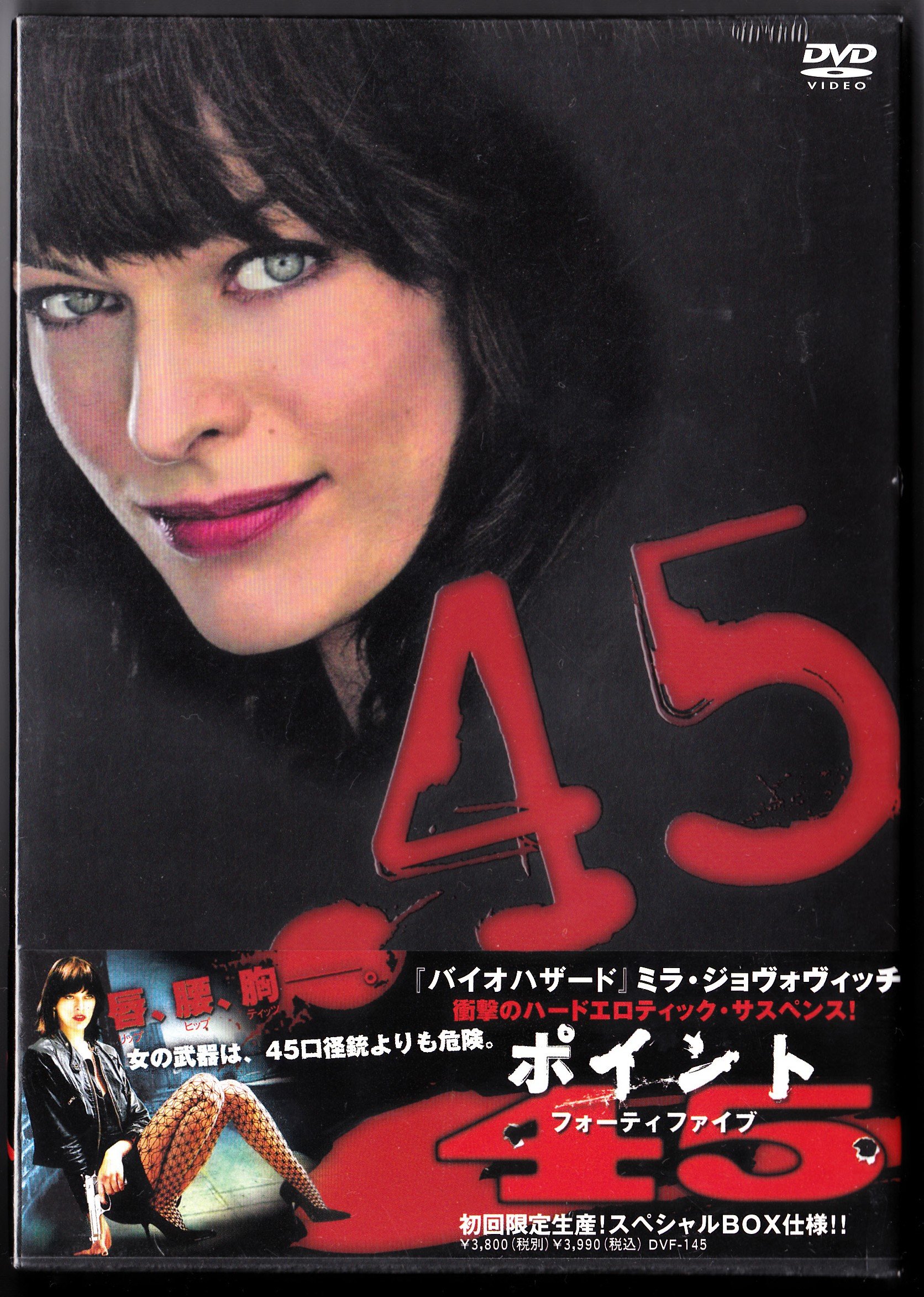 Amazon.co.jp: ポイント45 [DVD] : ミラ・ジョヴォヴィッチ, アンガス