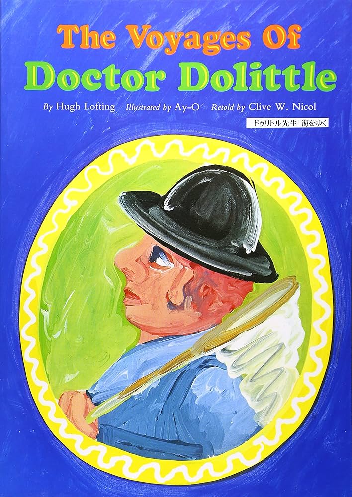ラボライブラリーGT-13・ドゥリトル先生海をゆく ドゥリトル先生海をゆく―二ヶ国語絵本 | Hugh Lofting, Clive W