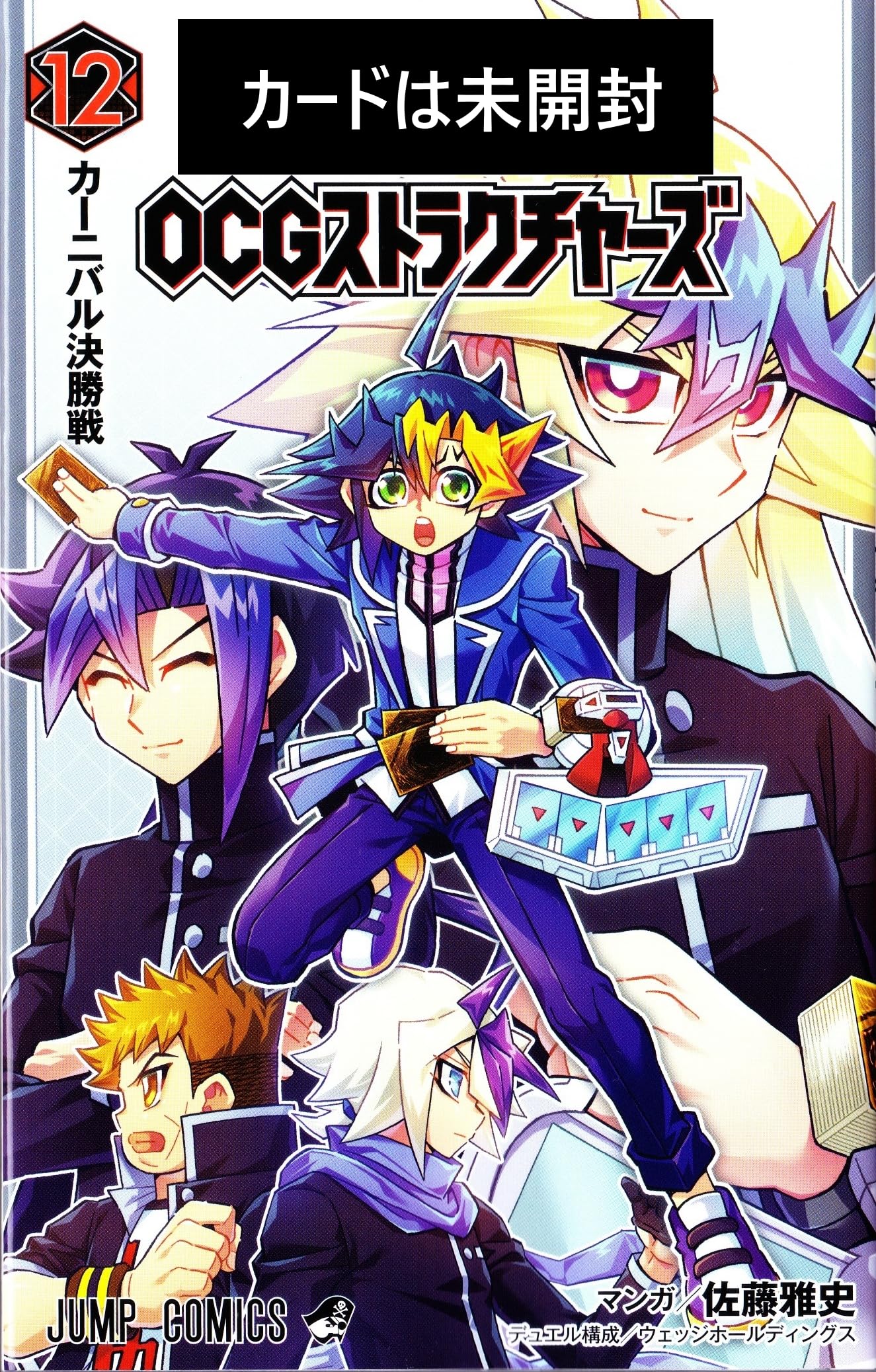 遊戯王　デッキ　道化の一座　クラウンクラン　[04892] Amazon.co.jp: 道化の一座デッキ クラウン クラン デッキ 用 道化の