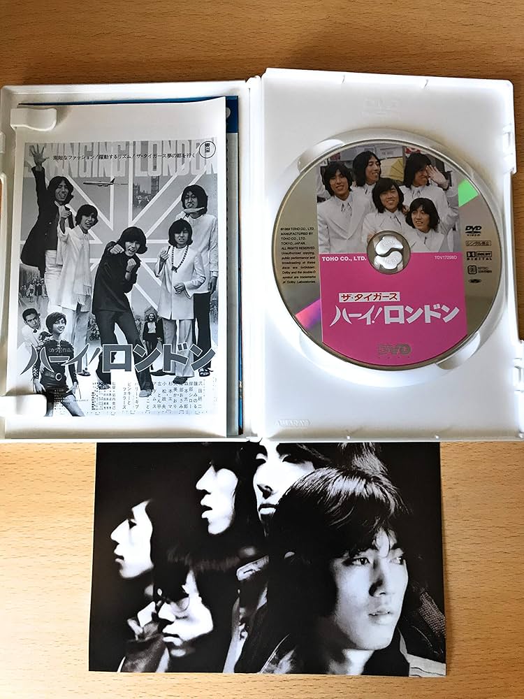ザ・タイガース ハイ！ロンドン DVD Amazon.co.jp: ザ・タイガース ハーイ! ロンドン [DVD] : ザ