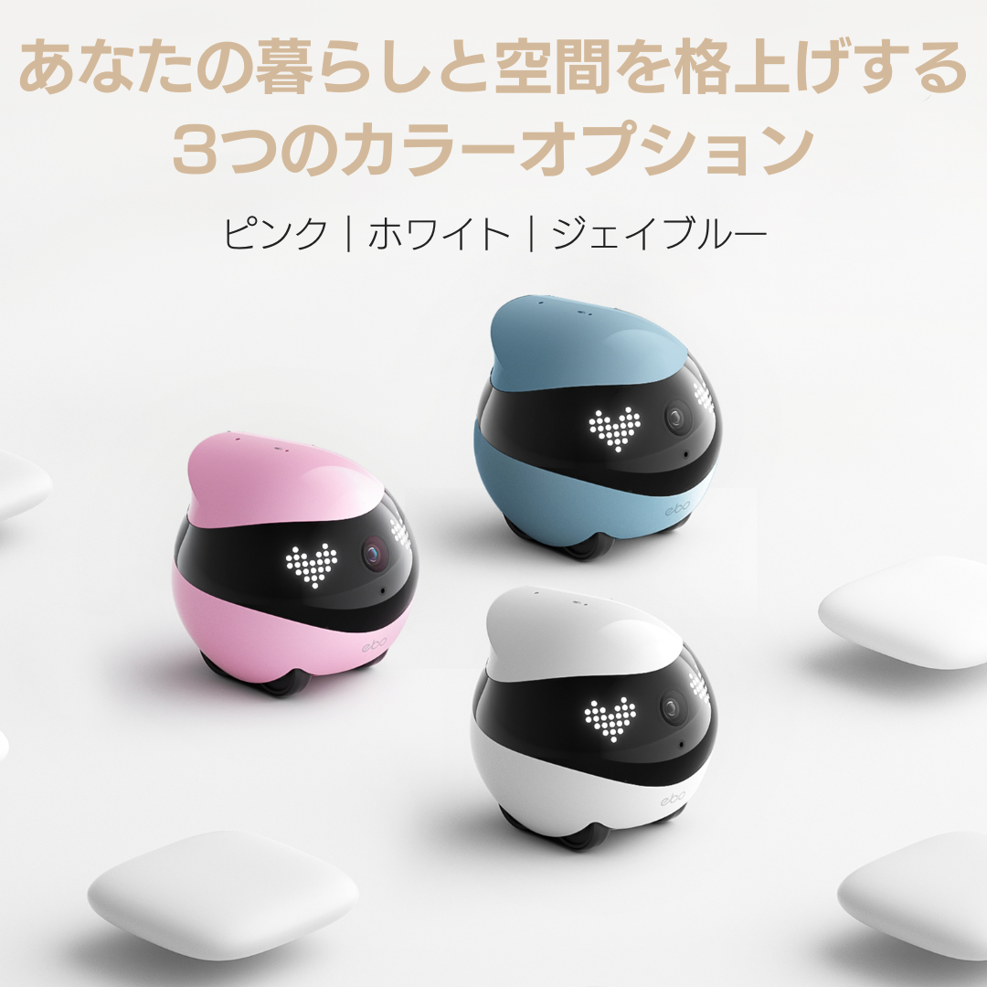 Amazon.co.jp: 見守りロボット EBOAir2 ホワイト 可動式屋内ロボット