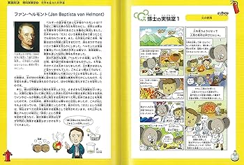 実験対決シリーズ 1〜30巻 朝日新聞出版 最新刊行物：実験対決シリーズ：実験対決30 燃焼と