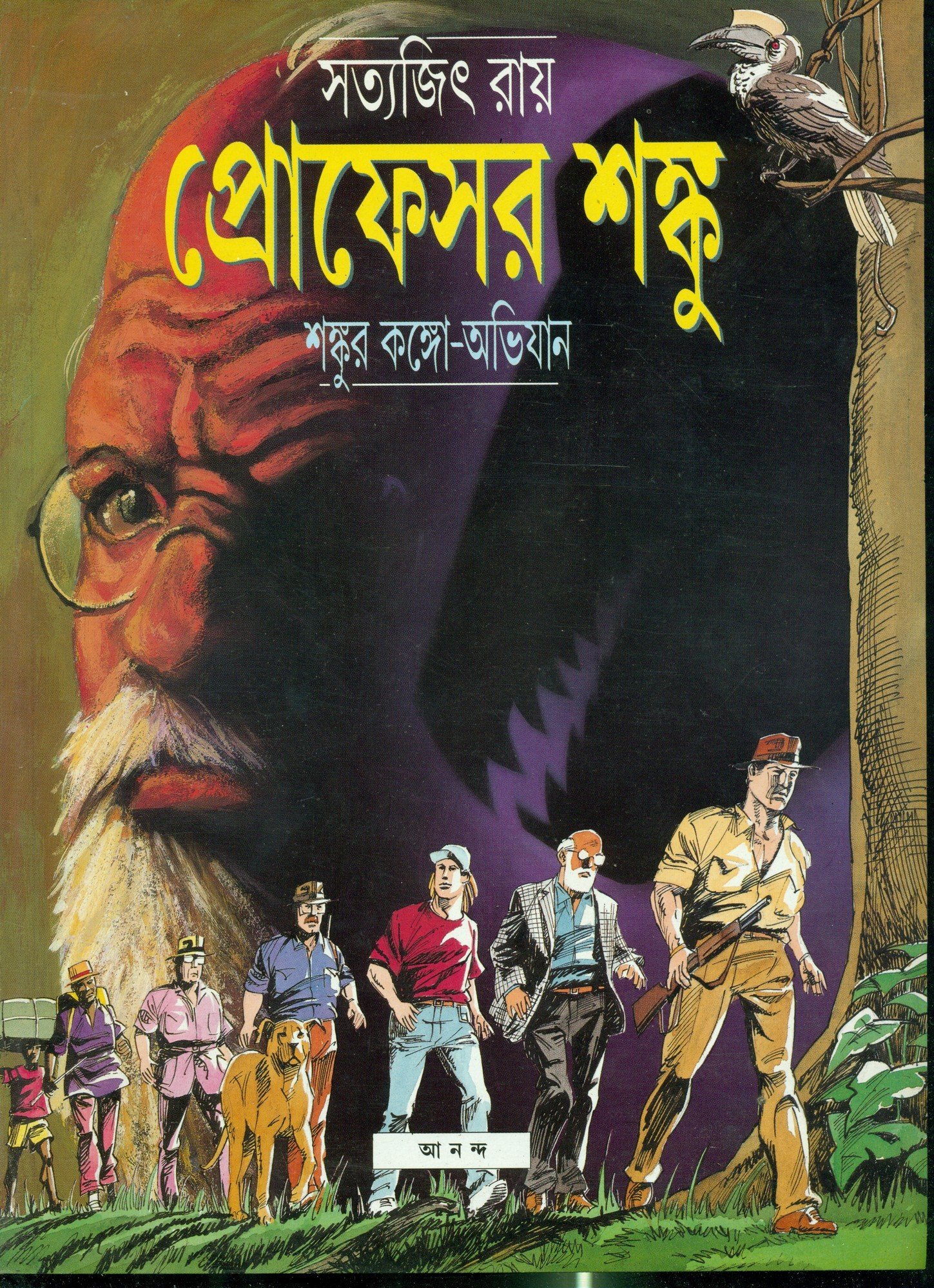 Shankur Cango Abhijan