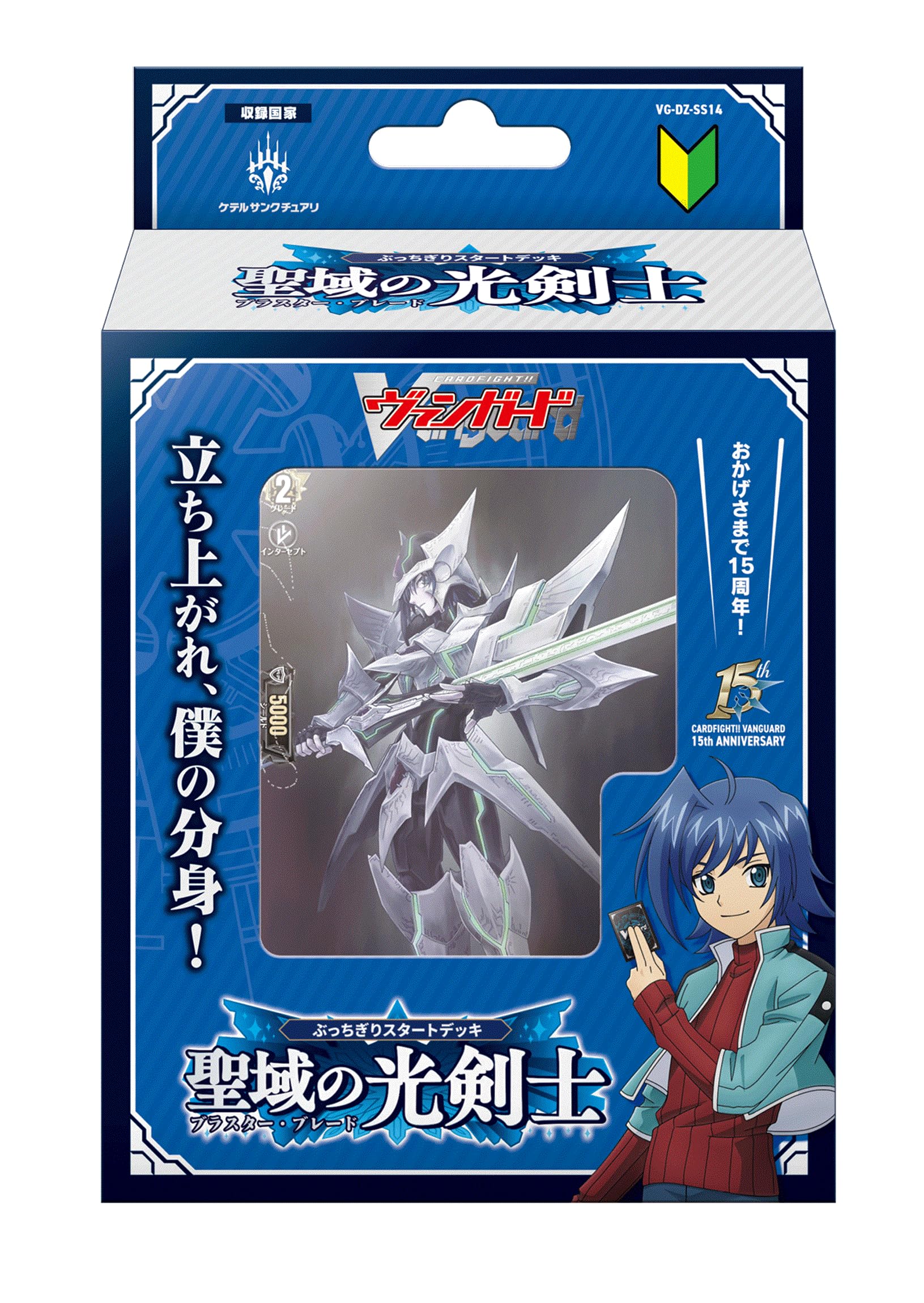 カードファイト!! ヴァンガード スペシャルシリーズ ぶっちぎりスタートデッキ 聖域の光剣士 VG-DZ-SS14