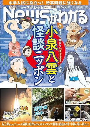 Newsがわかる