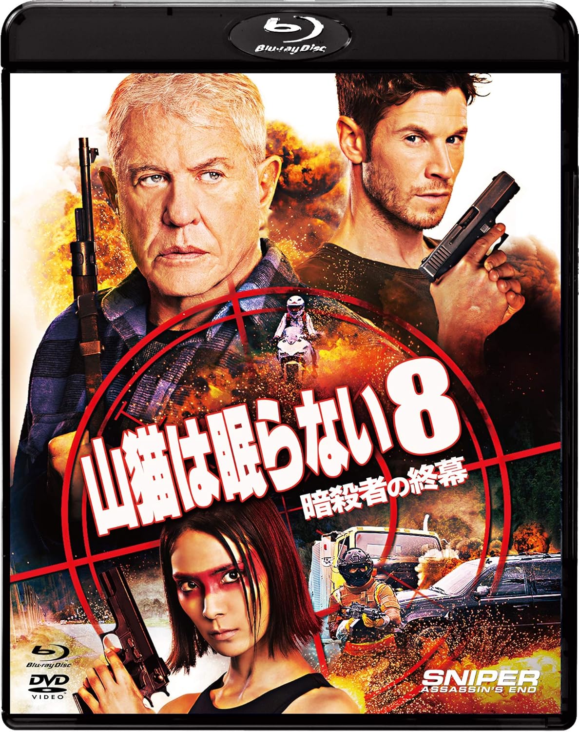 当社の 山猫は眠らない8 暗殺者の終幕 ブルーレイDVDセット チャド