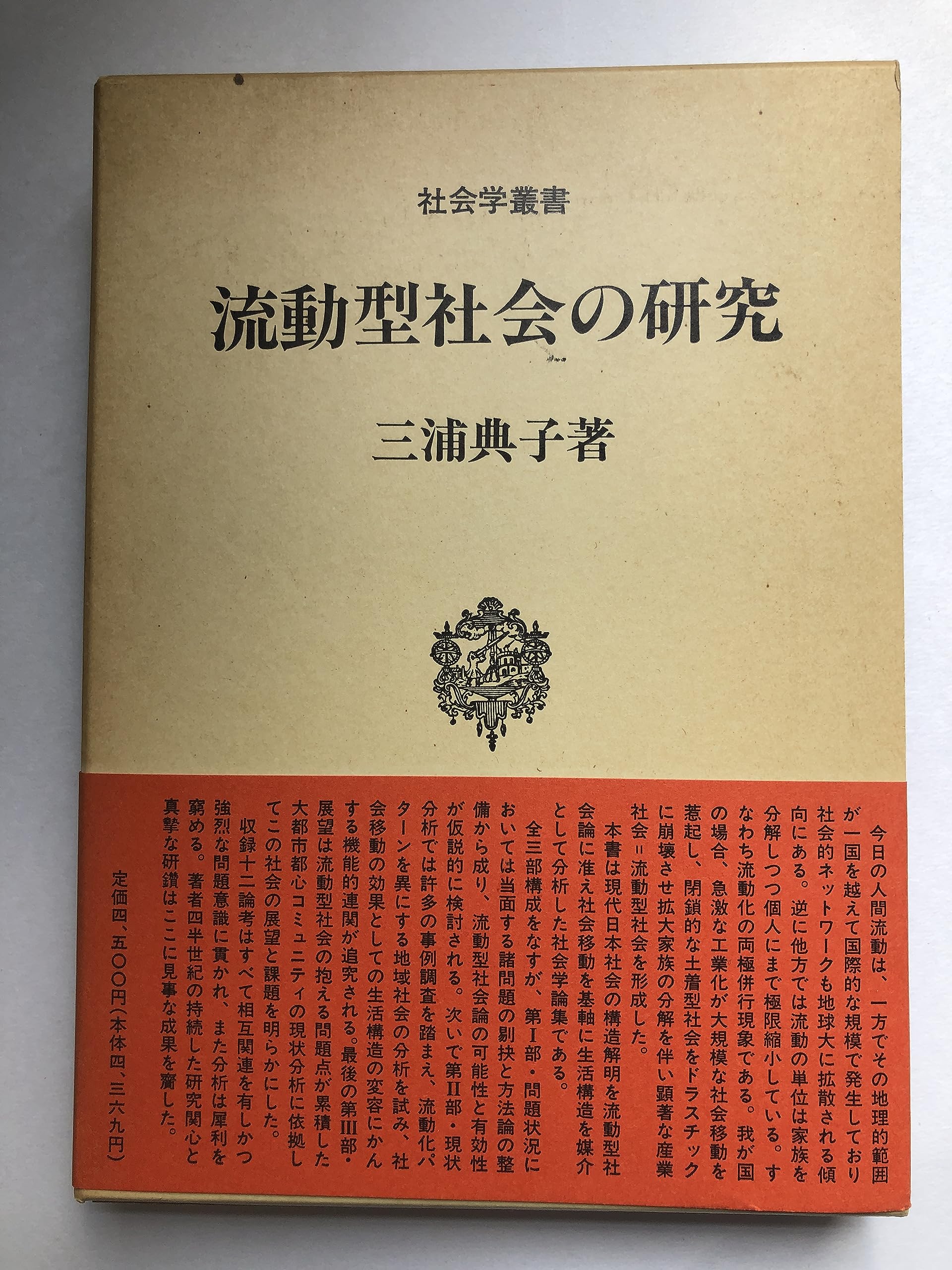 企業の社会貢献と現代ア-トのまちづくり/渓水社（広島）/三浦典子（単行本） Amazon.co.jp: 三浦 典子: 本、バイオグラフィー、最新アップデート