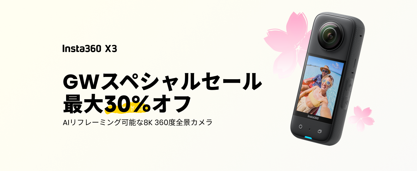 insta360x3　360度カメラ Insta360 X3 Official Store | SAVE UP TO 15%