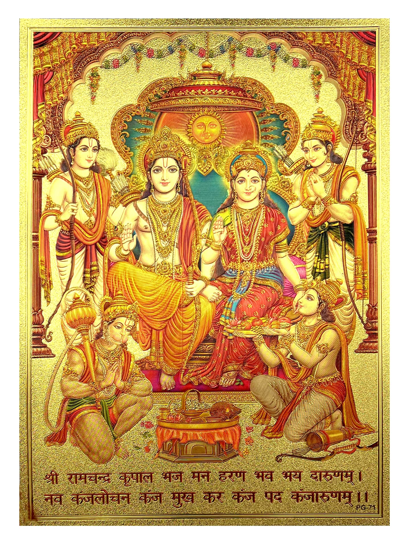 Shri Kanth Art Shri Ram Darbar/Ram Sita Laxman and Hanuman Ji Giving Blessing Photo, God Poster for Puja Room Temple Worship/Wall Hanging/Gift/Home Décor, Gold Aluminum Plated Religious God Photo
