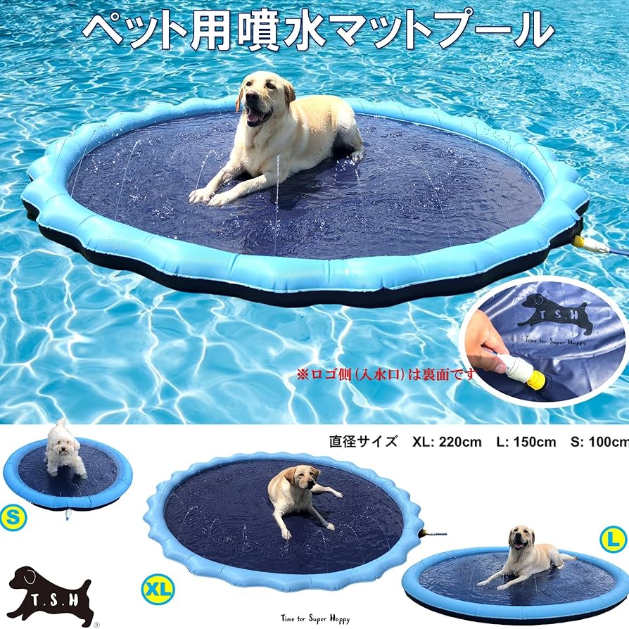 大型プール ビニールプール 家庭用 子供 ・ペット・犬猫 水遊び XL Amazon | 噴水マットプール 【XL・220cm】 ペット用 プール