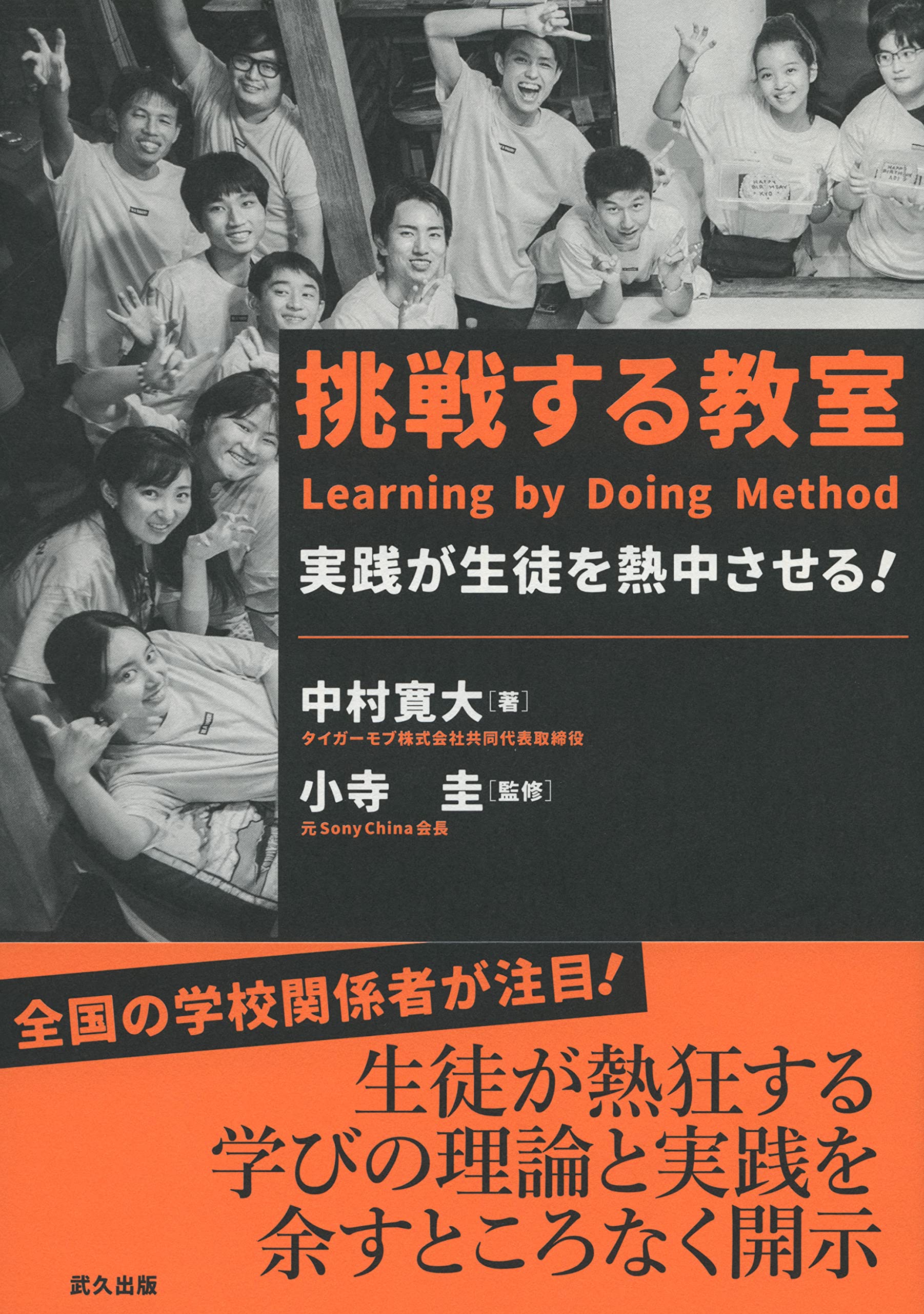 【中古】 国家を越える公教育 世界市民教育の可能性/東洋館出版社/中村清 91asYeYhdmL.jpg