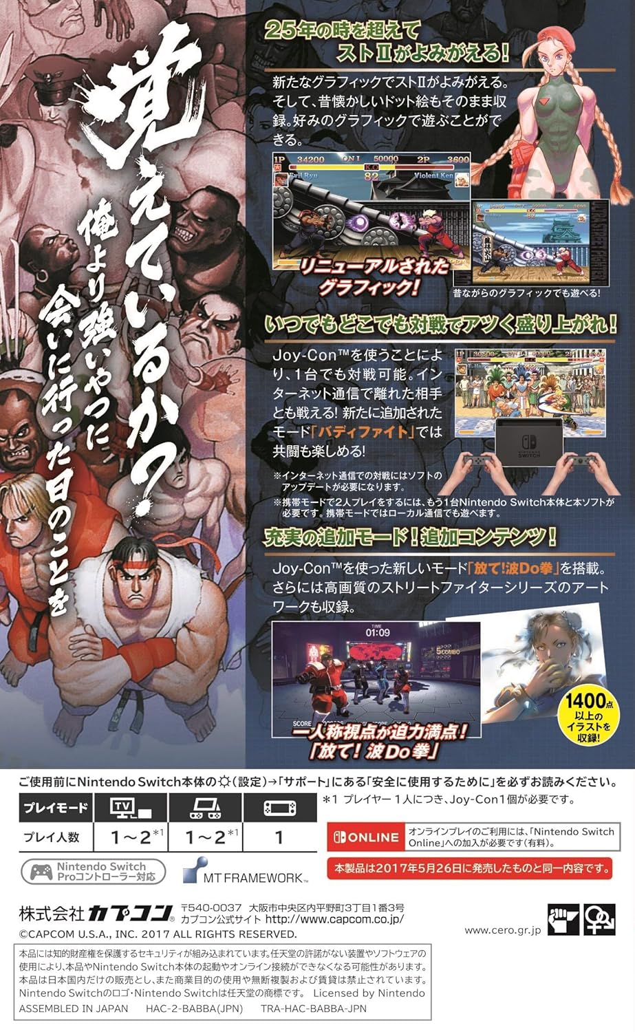 ULTRA STREET FIGHTER II The Final Challengers (ウルトラストリートファイターII ザ・ファイナルチャレンジャーズ) Best Price - Switch