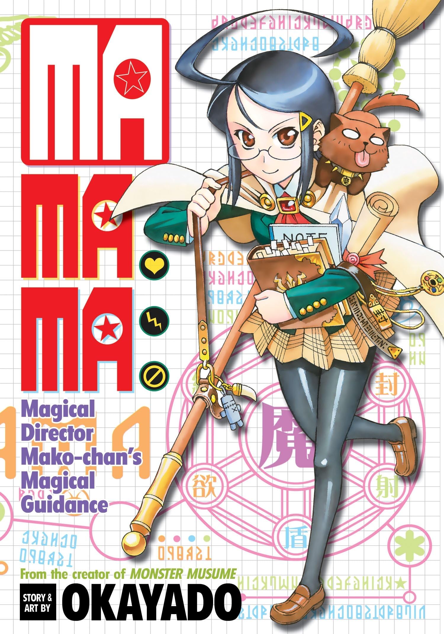 MaMaMa: Magical Director Mako-chan's Magical Guidance Paperback – 1 Feb. 2018