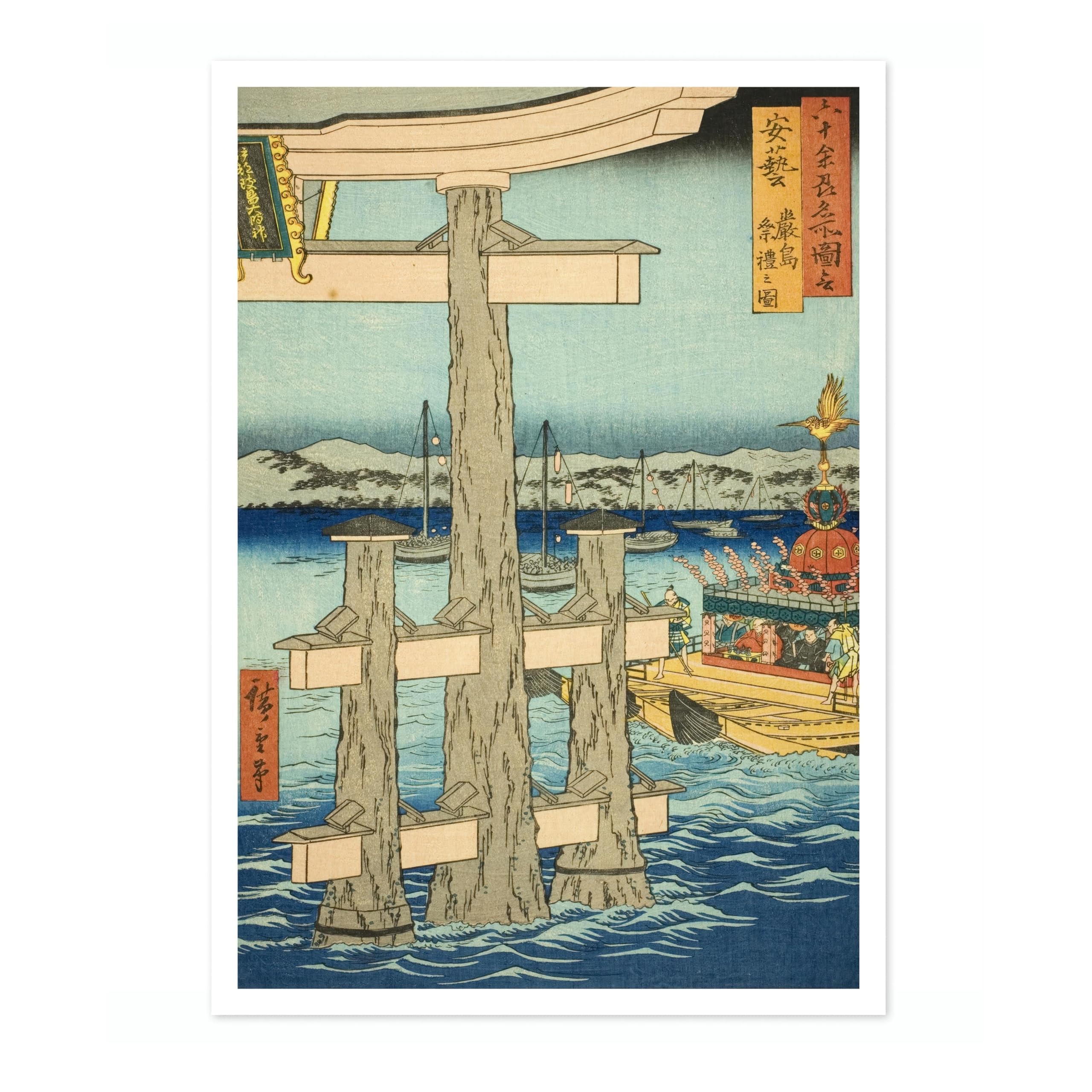 Animato Aki Province Festival At The Itsukushima Shrine Utagawa Hiroshige Poster, Japanese Woodblock Ukiyo-E Print, Vintage Art Picture Painting Wall Art Exhibition, A3 (Print Only) - 42x29.7cm
