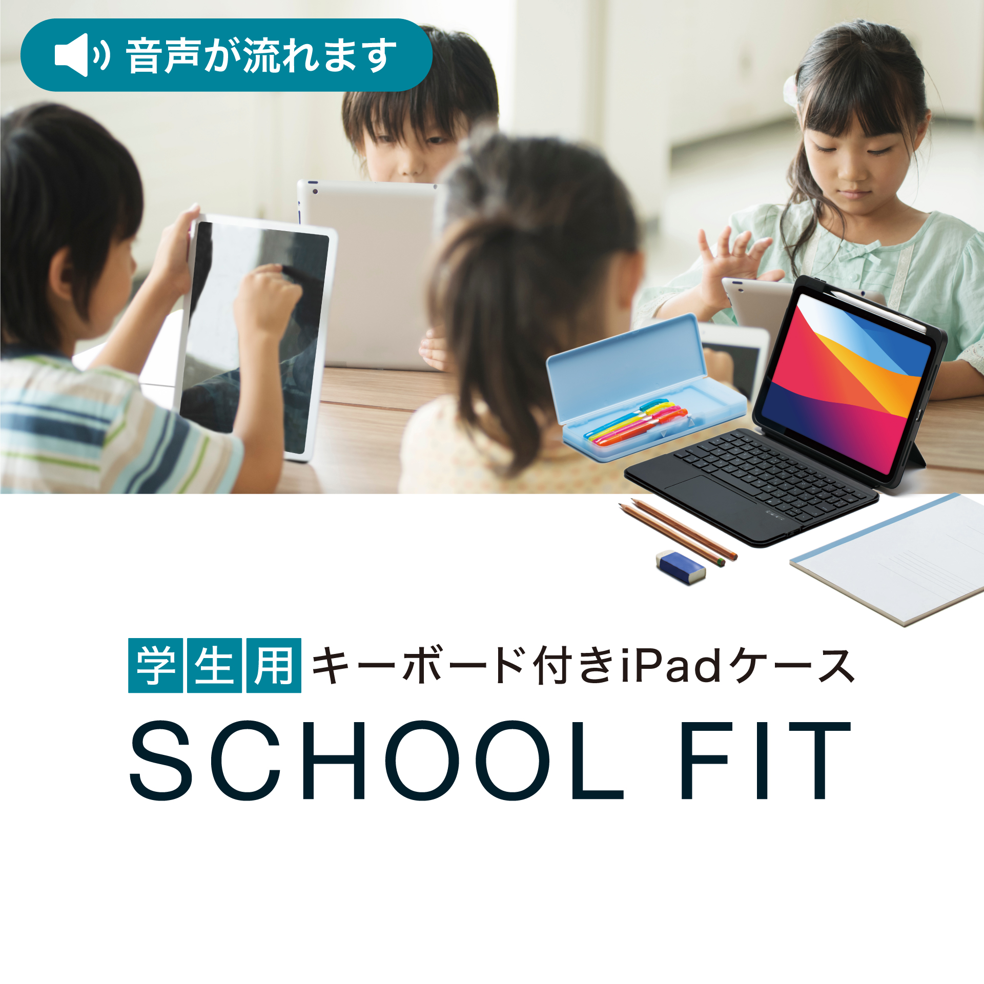 Amazon.co.jp: 【Digiwell】 スクールフィット 学生用 iPad 第11世代