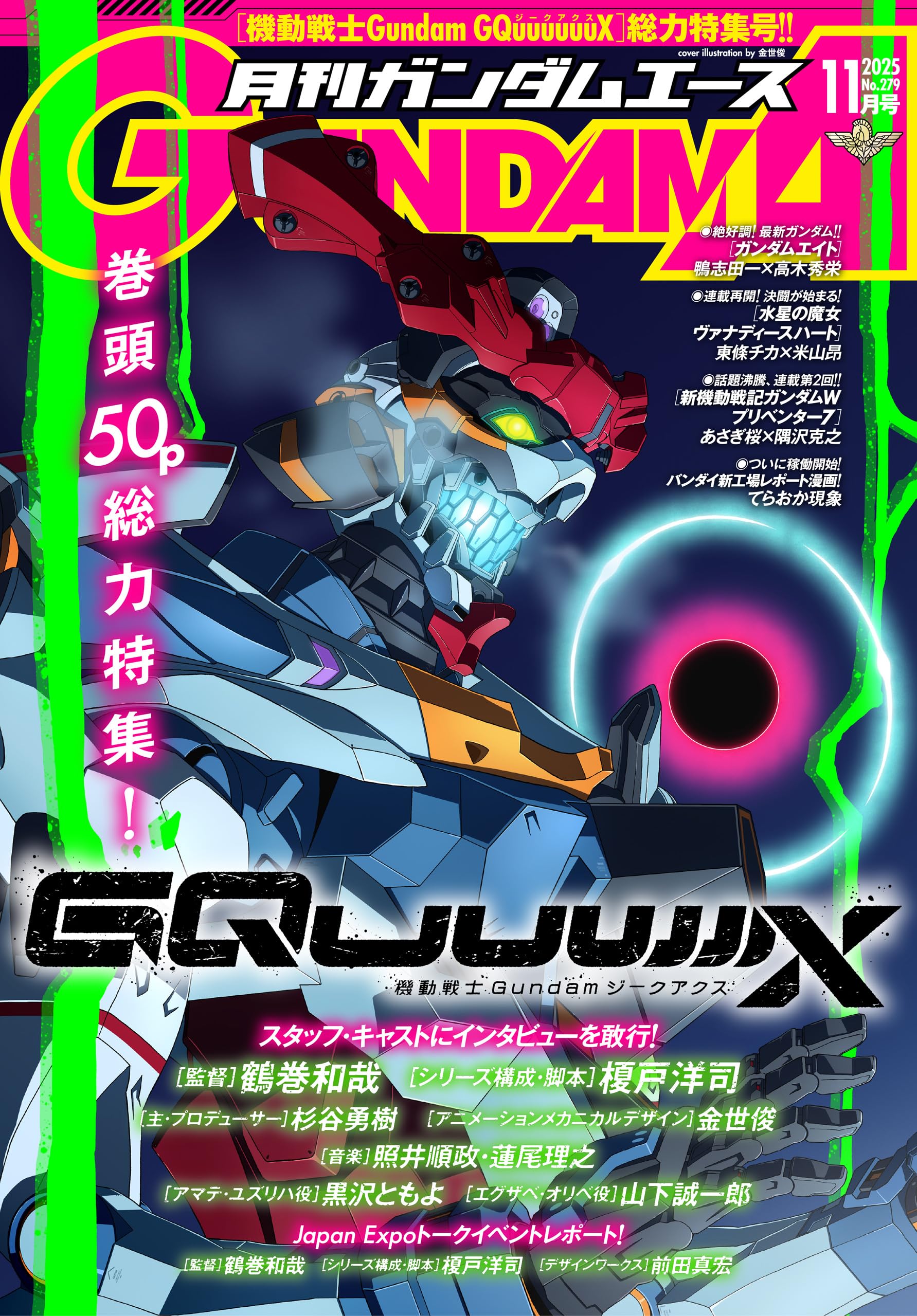 Amazon.co.jp: ガンダムエース編集部: 本、バイオグラフィー