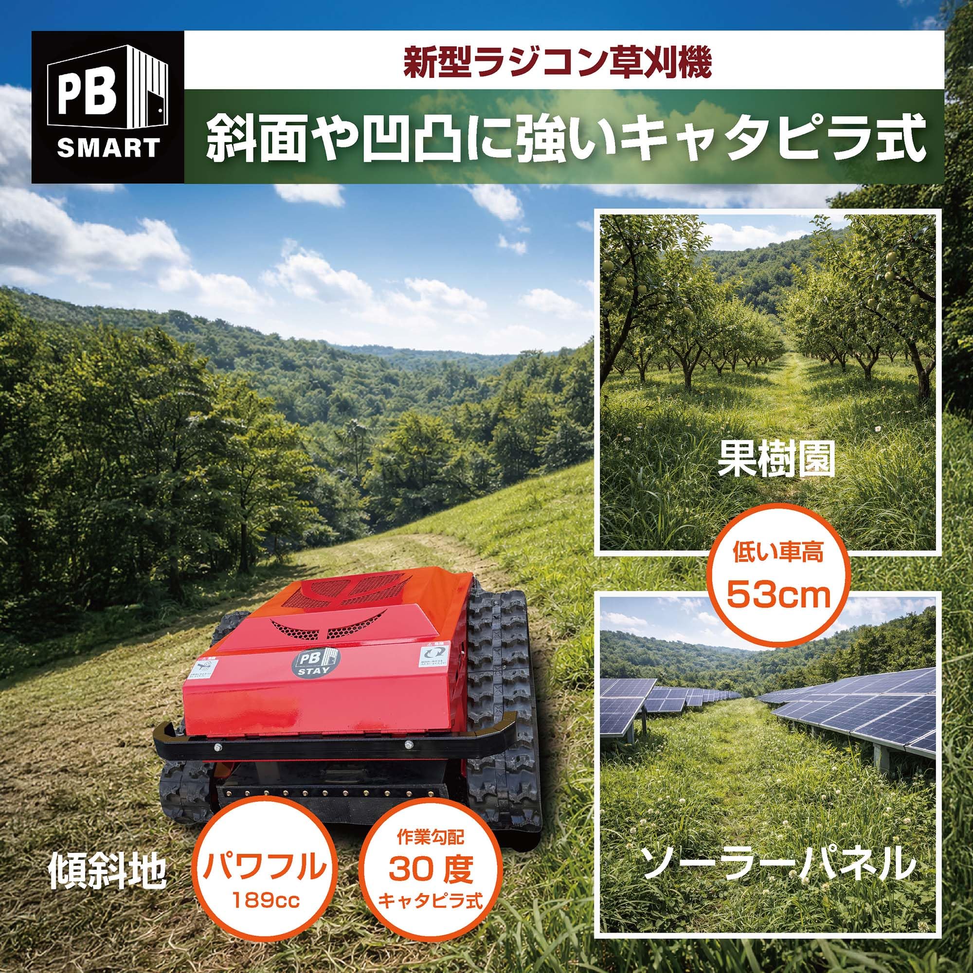 Amazon.co.jp: 【PBSMART】ラジコン草刈機 国内ブランドMEiKiエンジン