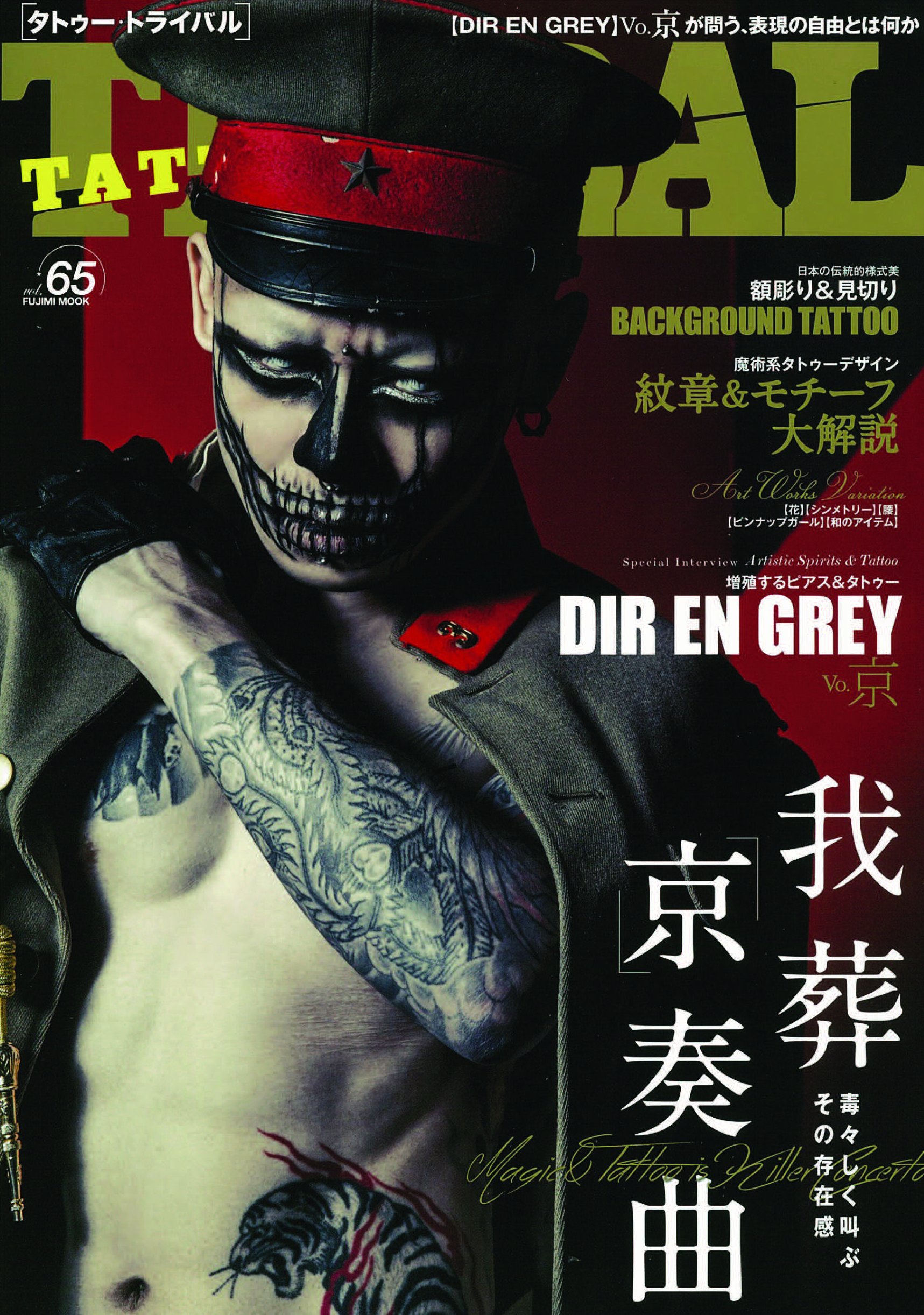 DIR EN GREY 雑誌 切り抜き 500P インディーズ～sukekiyo 71BJpVFJVkL._UF350,350_QL50_.jpg