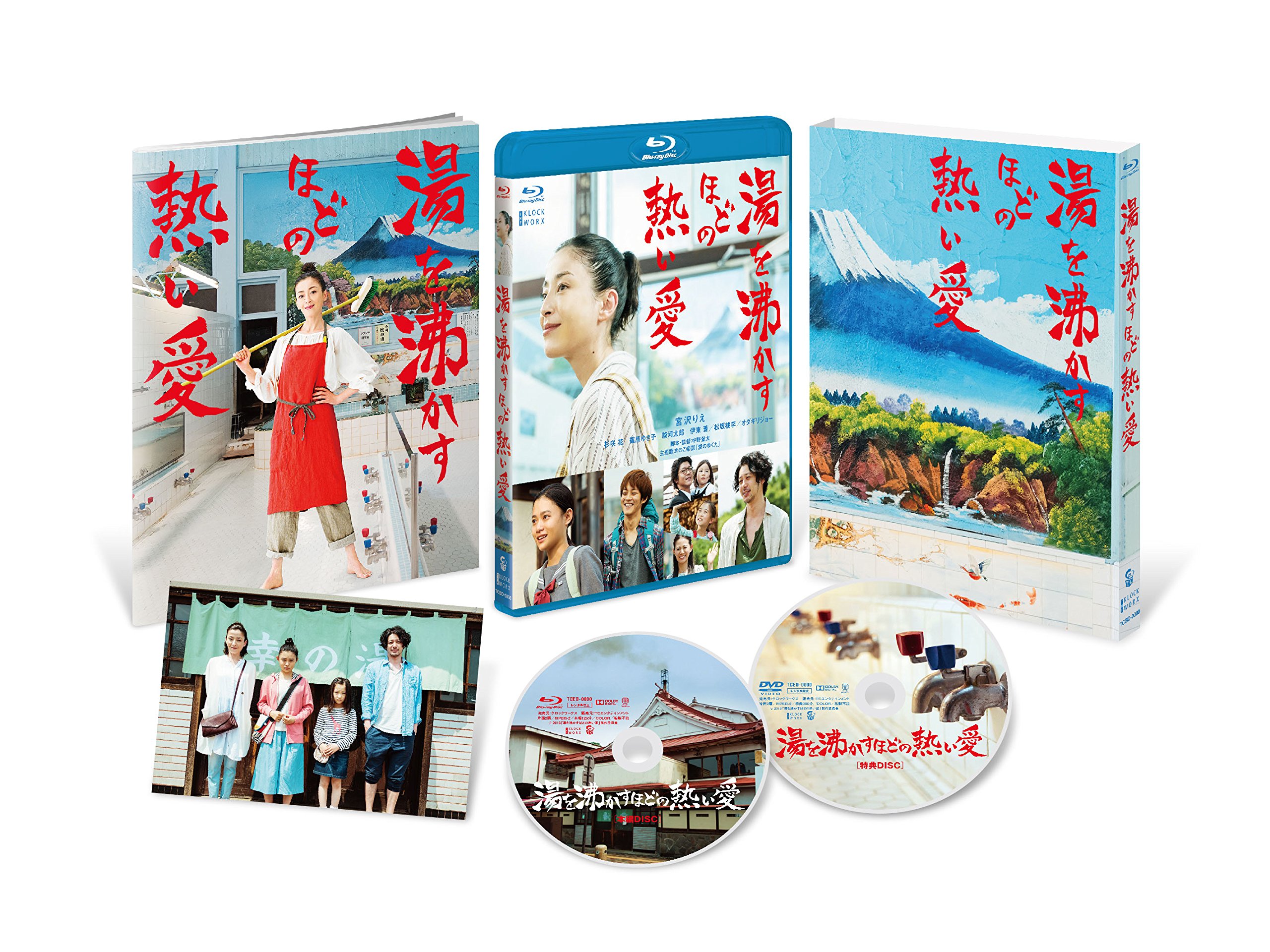 湯を沸かすほどの熱い愛 通常版 [Blu-ray] dwos6rj Amazon.co.jp: 湯を沸かすほどの熱い愛 通常版 [DVD] : 宮沢りえ