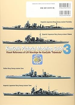 艦これピクトリアルモデリングガイドセット 艦これピクトリアルモデリングガイドセット 艦これ ピクトリアル