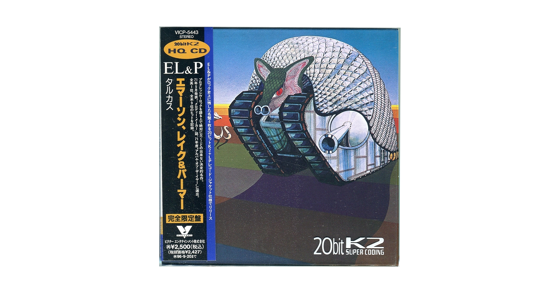 エマーソン・レイク&パーマー タルカスCDBOX【新品・未使用】 af2026e0f6babecedf419916a088c7