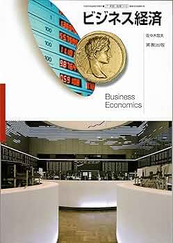 ビジネス・経済 書籍セット ビジネス・経済関連書籍セット - メルカリ