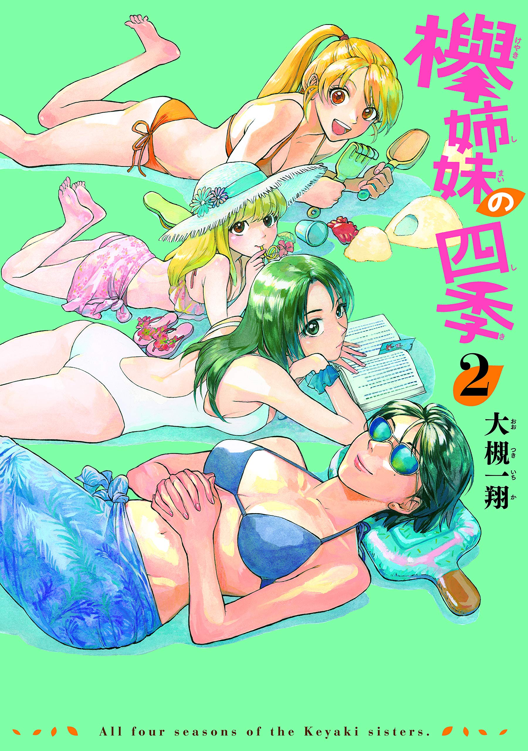 Amazon.com: 大槻 一翔: books, biography, latest update