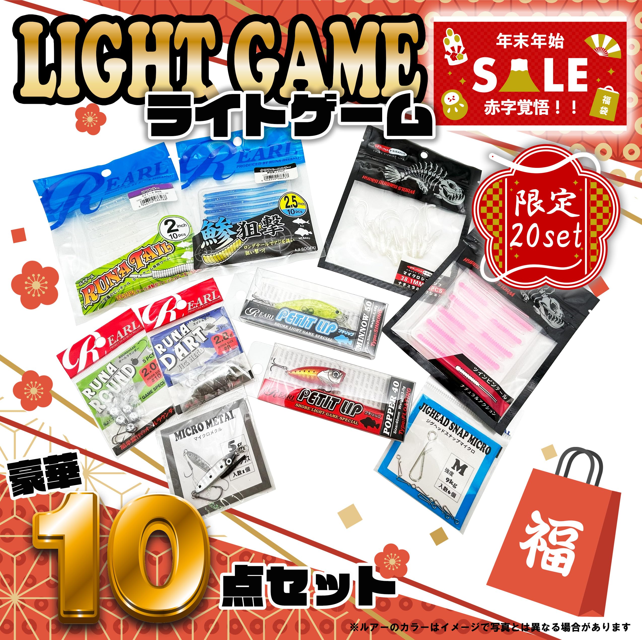 Amazon.co.jp: ルナヒサノ 福袋 ライトゲーム 10点セット 2025 Amazon.co.jp: ルナヒサノ 福袋 ライトゲーム 10点セット 2025
