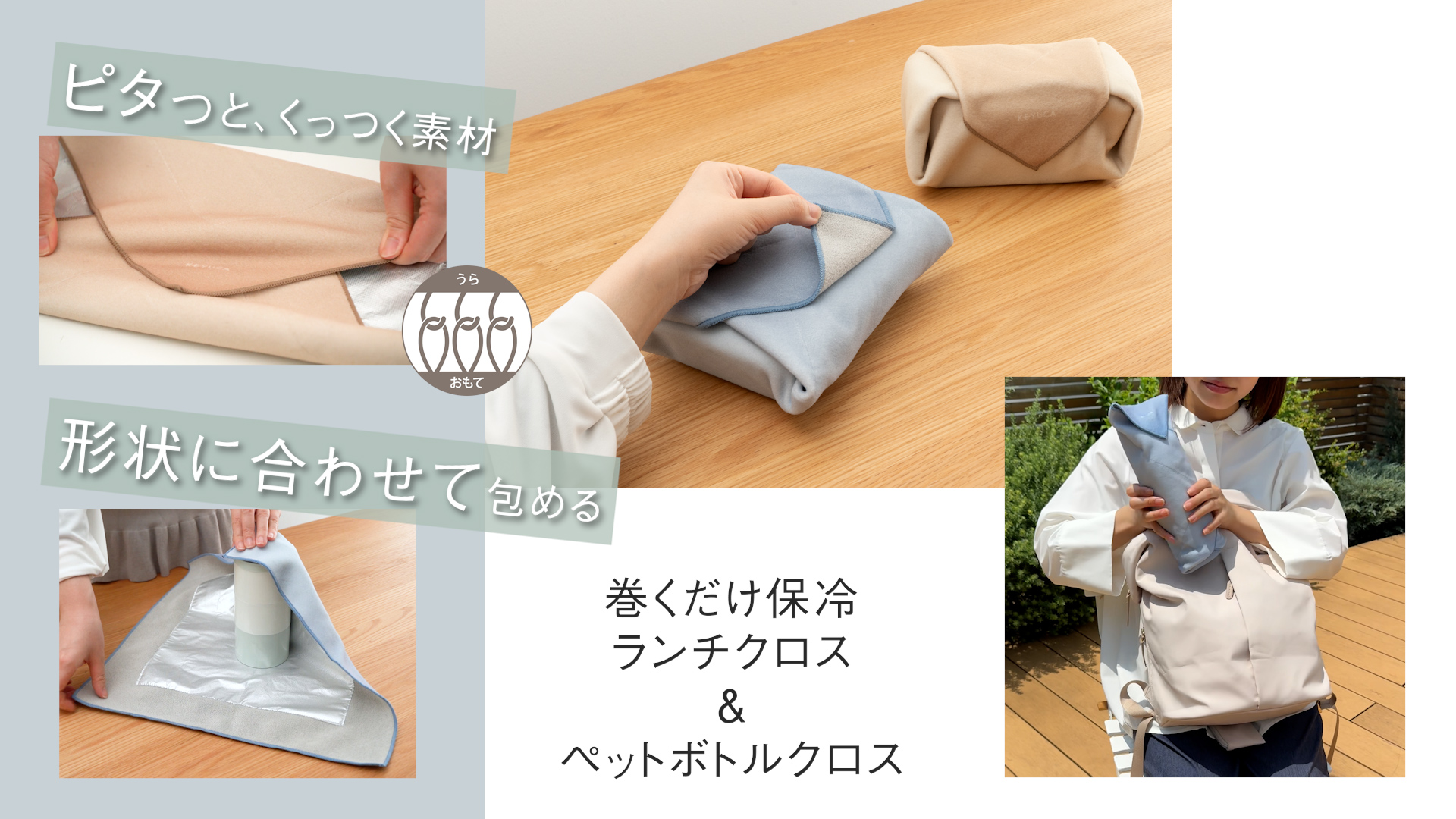 Amazon｜[ケユカ] KEYUCA 巻くだけ保冷ランチクロス グリーン｜ランチ