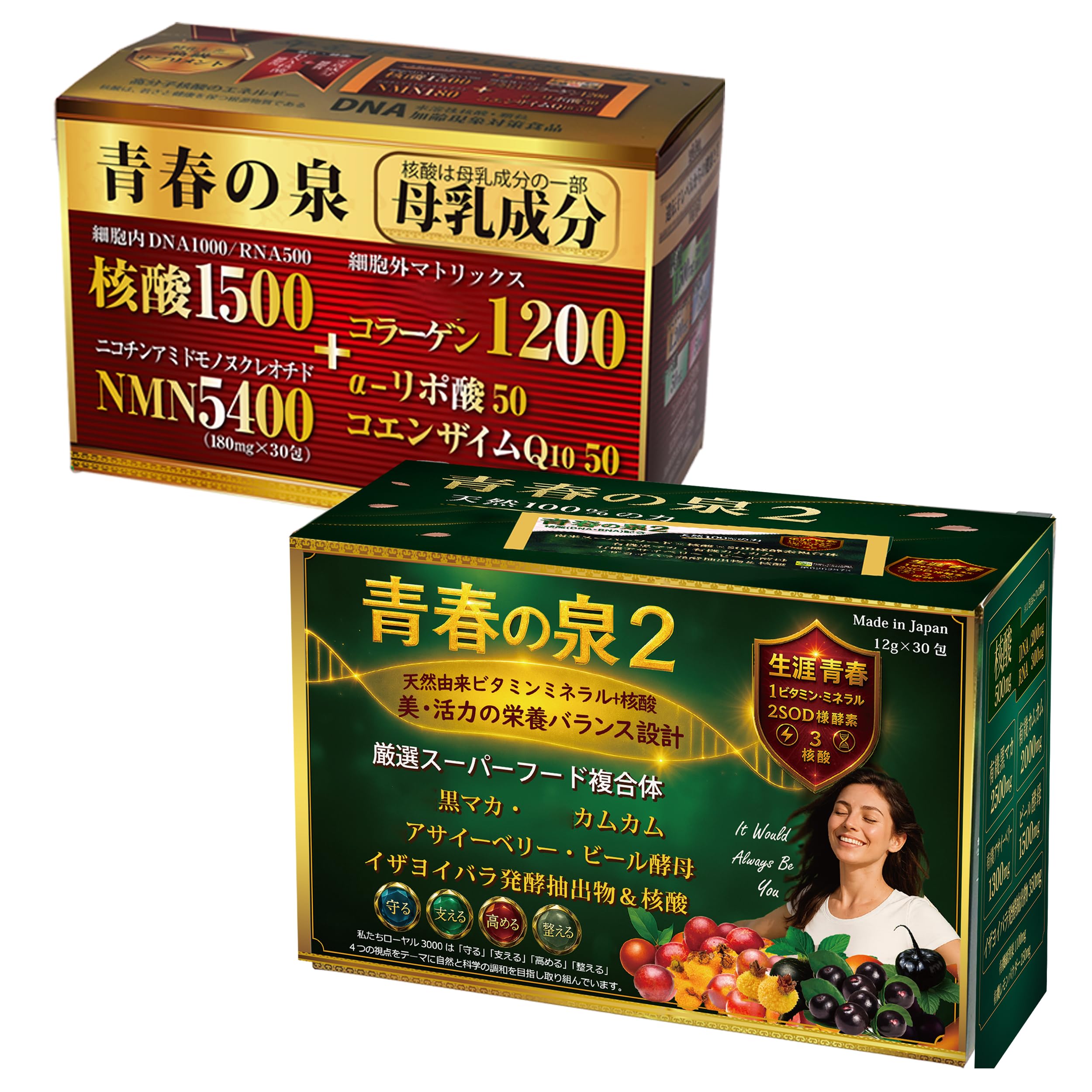 核酸サプリメント　真生２個セット♡ Amazon | NMN5400 核酸1500 サプリメント 日本製 青春の泉＆青春の泉2