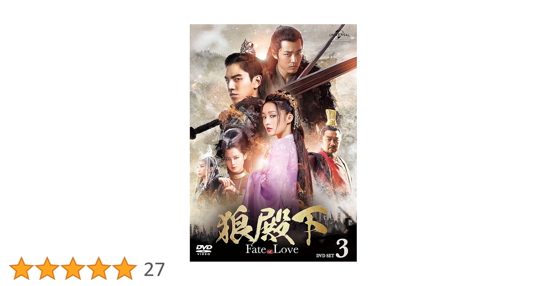 狼殿下 Fate of Love シンプル DVD‐BOX1,2,3,4 セット Amazon.co.jp: 狼殿下-Fate of Love- BD-BOX3 (コンプリート